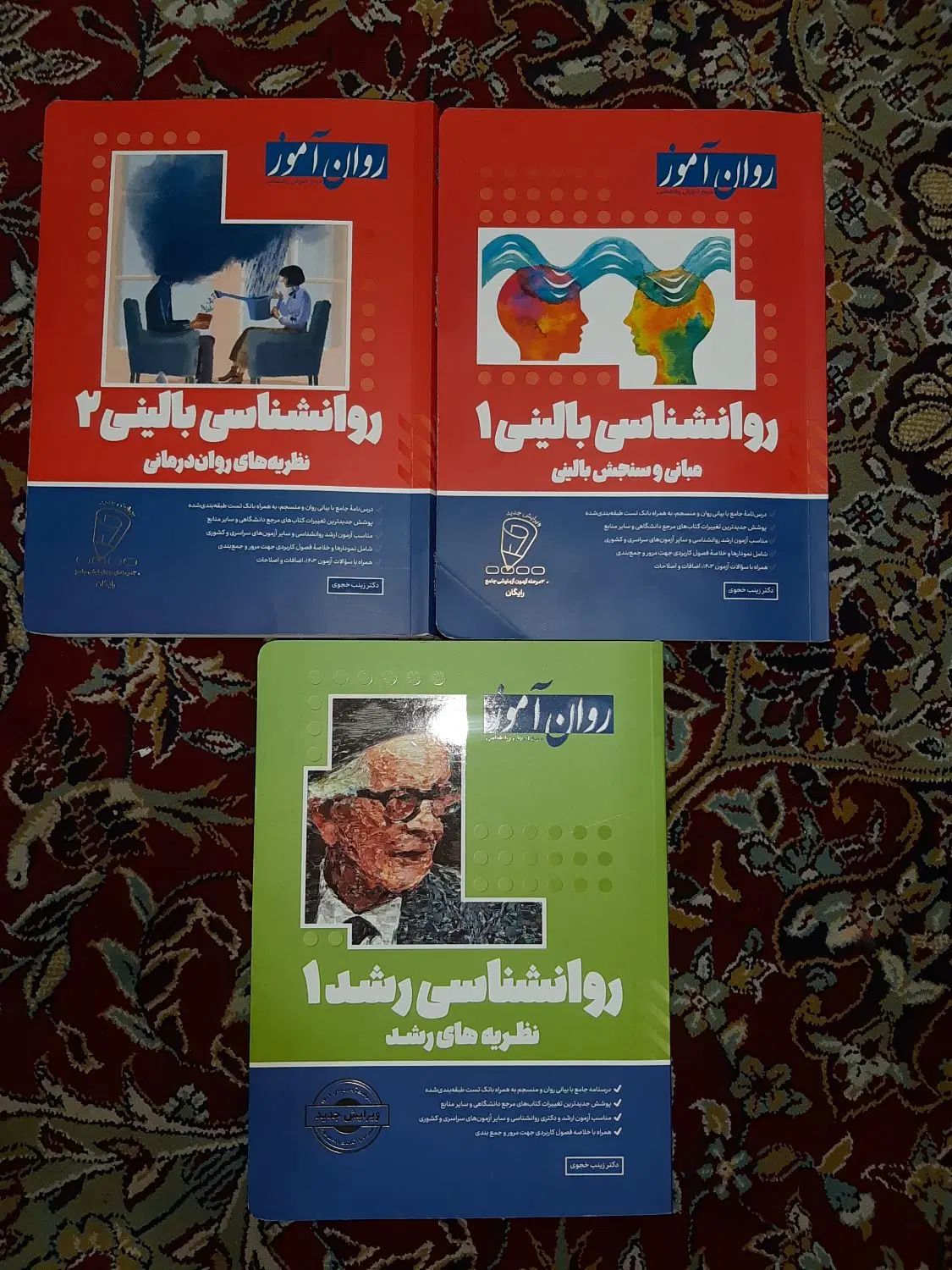 کتاب های کمکی کنکور ارشد روانشناسی|لوازم التحریر|مشهد, دانش|دیوار