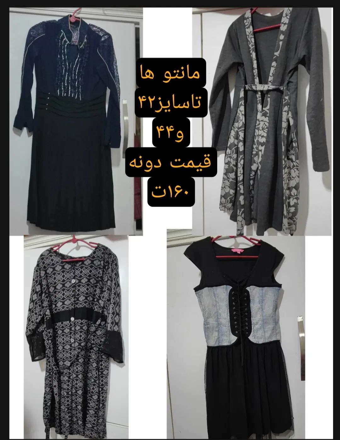 انواع مانتو شلوار و لباس مجلسی و بیلرسوت|لباس|نجف‌آباد, حومه نجف آباد|دیوار