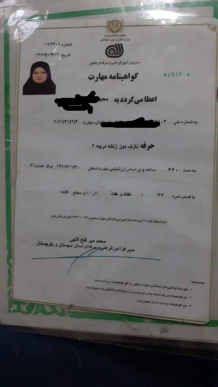 آموزش خیاطی تضمینی|خدمات آموزشی|مشهد, پنجتن|دیوار