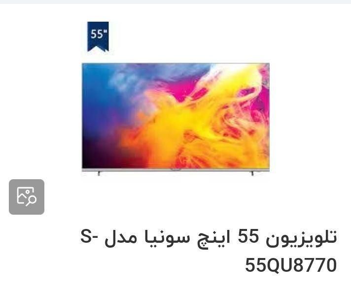 تلویزیون  55 اینچ سونیا مدل-S  پنل شکسته|تلویزیون و پروژکتور|رشت, چمارسرا|دیوار