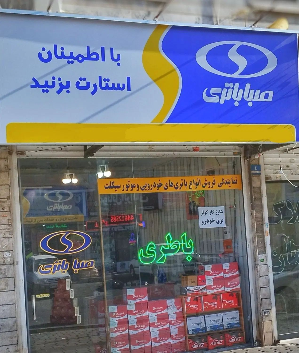 نمایندگی باتری های خودرویی و موتوری، نصب در محل|قطعات یدکی و لوازم جانبی|تهران, پونک|دیوار
