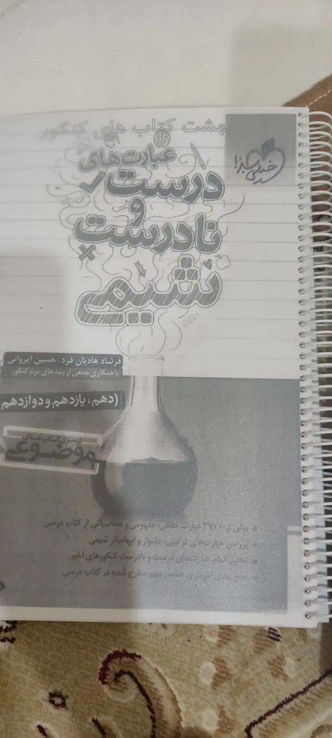 مقداری کتاب کنکوری ارزان|لوازم التحریر|تهران, اکباتان|دیوار