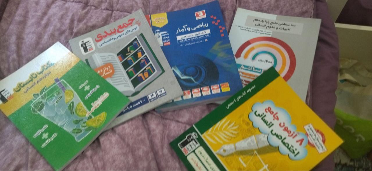 کتاب های کنکور|کتاب و مجله آموزشی|تهران, امیر بهادر|دیوار