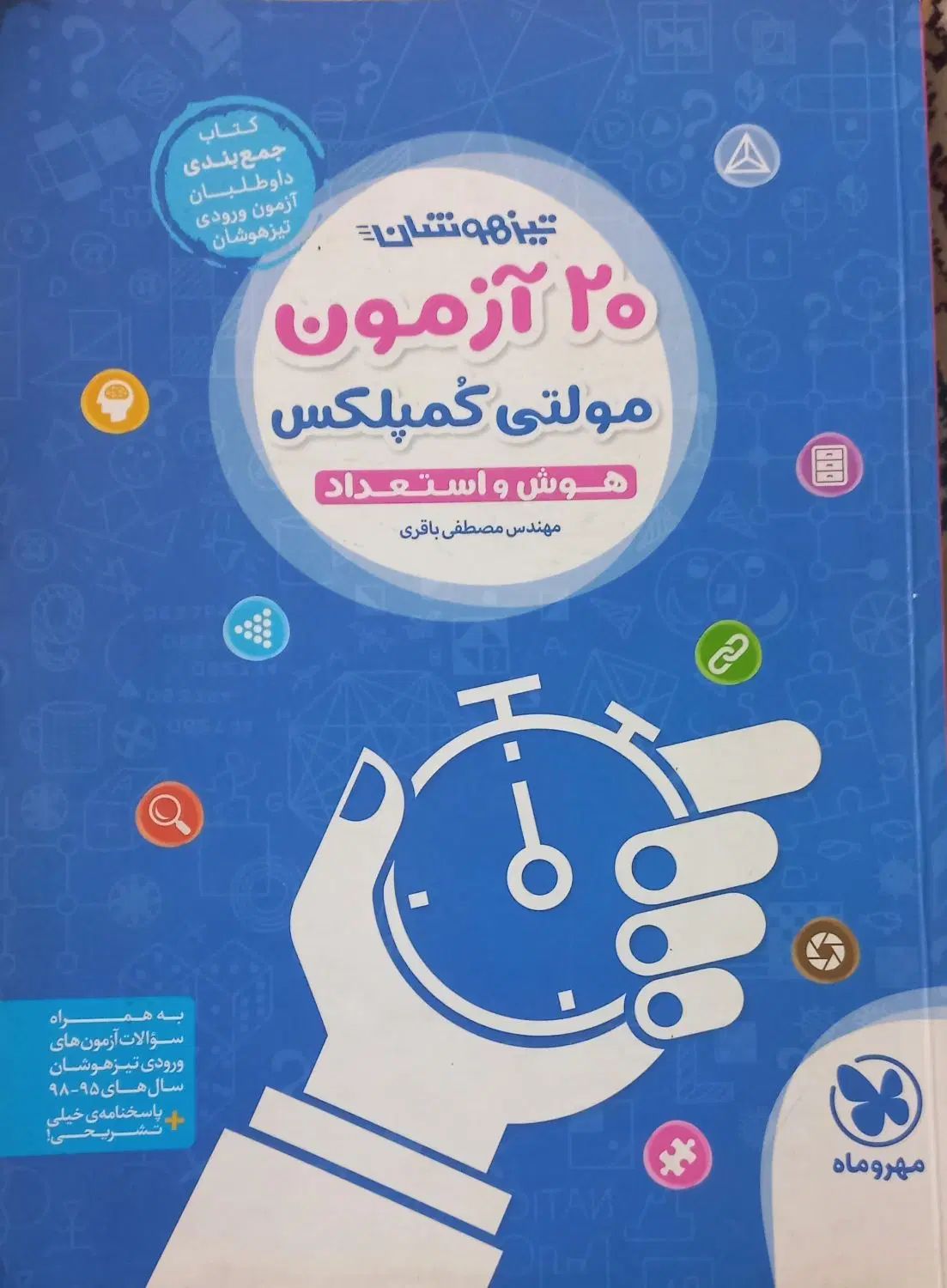مولتی کمپلکس کاملا نو|لوازم التحریر|تهران, قصر فیروزه ۱|دیوار