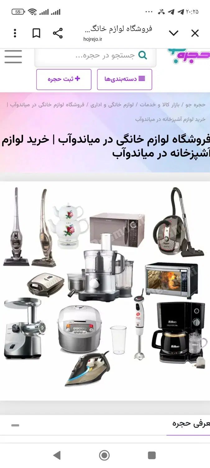 لوازم خانگی یا تمام وسایل خانه|سایر لوازم برقی|تهران, خزانه|دیوار