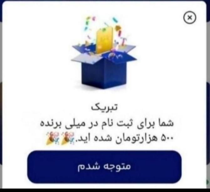 کد vipمیلی رو بزن ۵۰۰تومان جایزه بگیر|اسکان اضطراری|اصفهان, آفاران|دیوار