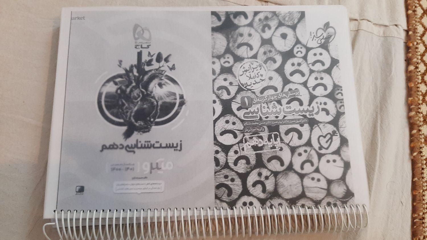 کتاب های آی کیو،میکروو خیلی سبز زیست دهم دریک کتاب|کتاب و مجله آموزشی|کاشان, سلطان امیر احمد|دیوار