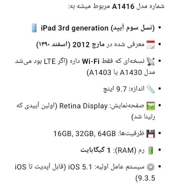 ipad|تبلت|تهران, فلاح|دیوار