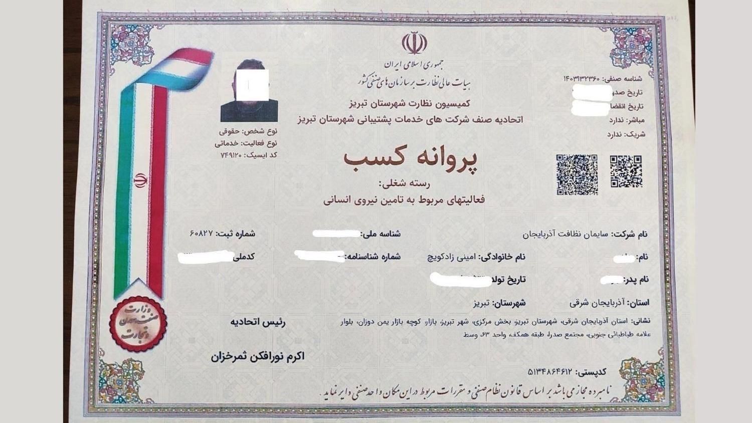 شرکت خدماتی نظافت آذربایجان بیمه حوادث فاکتورشرکت|خدمات نظافت|تبریز, |دیوار