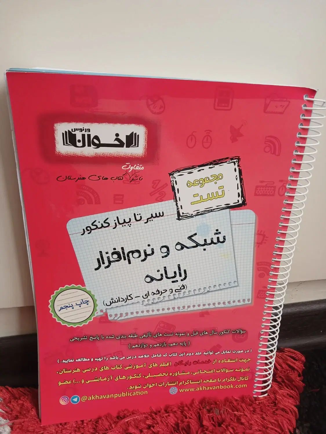 ۳ تا کتاب کمک درسی برای دانشگاه|کتاب و مجله ادبی|تهران, تسلیحات|دیوار