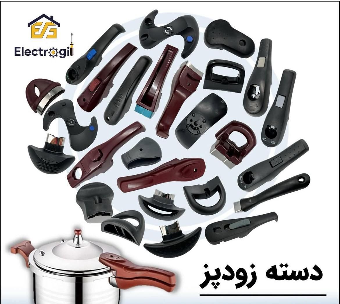 زودپز شاپ zoodpaz|ظروف پخت‌وپز|تهران, آهنگ|دیوار