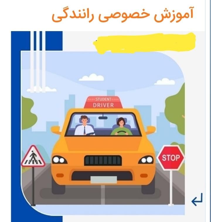 اموزش رانندگی پایه۳|خدمات آموزشی|گرگان, |دیوار