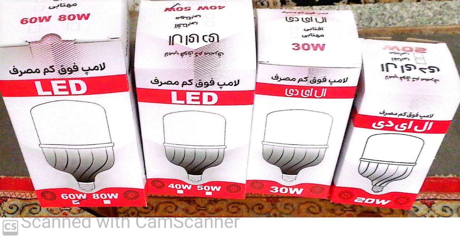 تعمیر و فروش انواع لامپهای LED|خدمات پیشه و مهارت|یزد, |دیوار