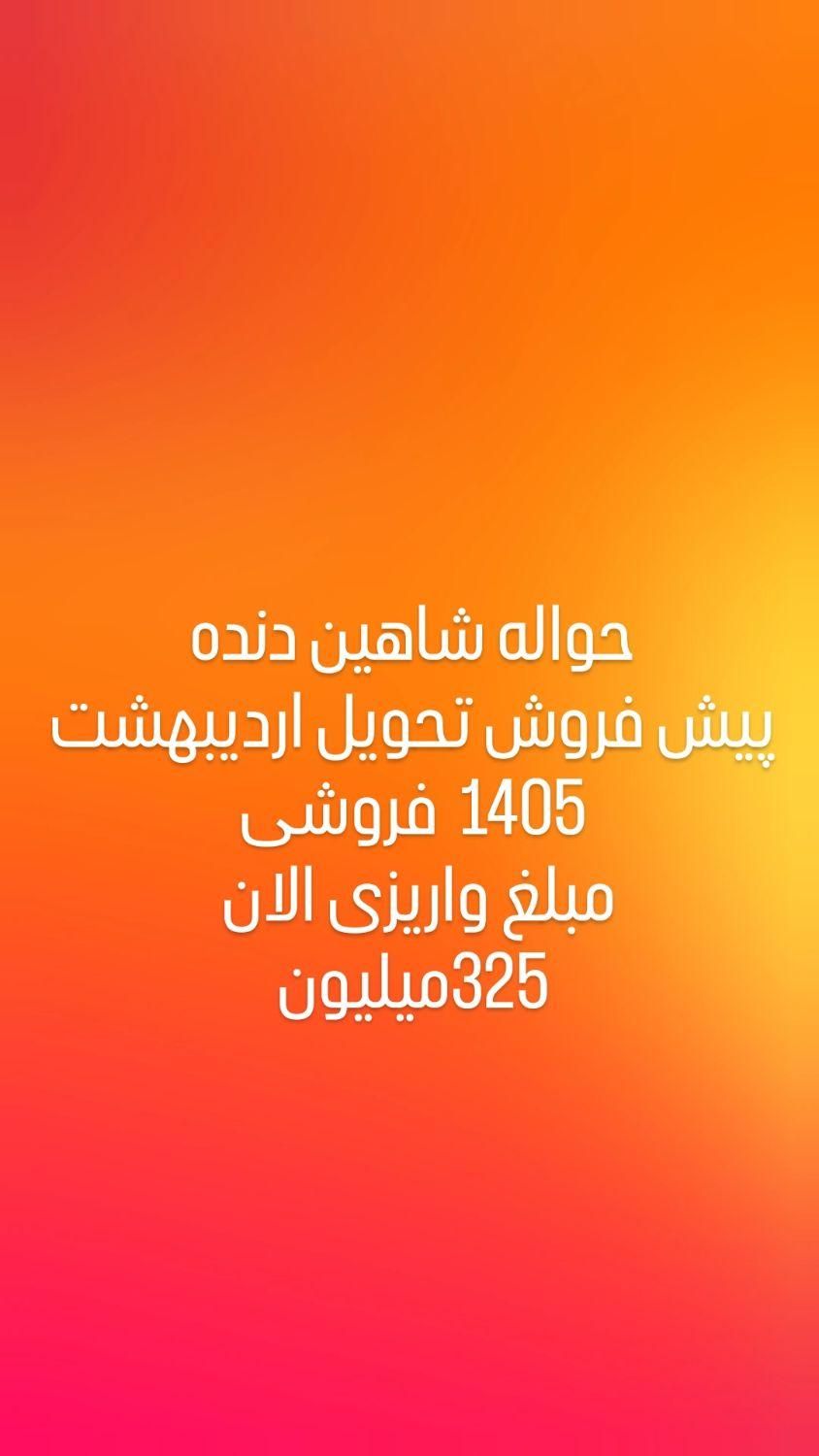 شاهین GL دنده ای، مدل ۱۴۰۴|خودرو سواری و وانت|بردسکن, |دیوار