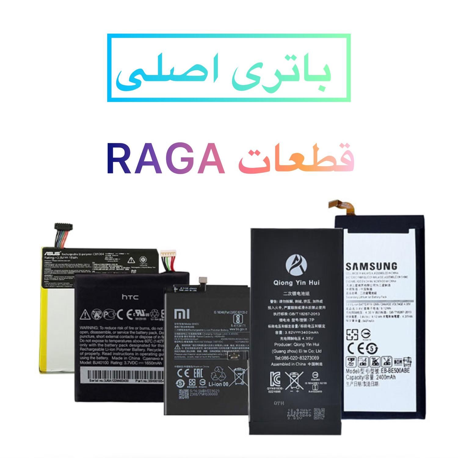 باتری موبایل سامسونگ شیائومی آیفون اصلی اورجینال|لوازم جانبی موبایل و تبلت|ری, فیروزآبادی|دیوار