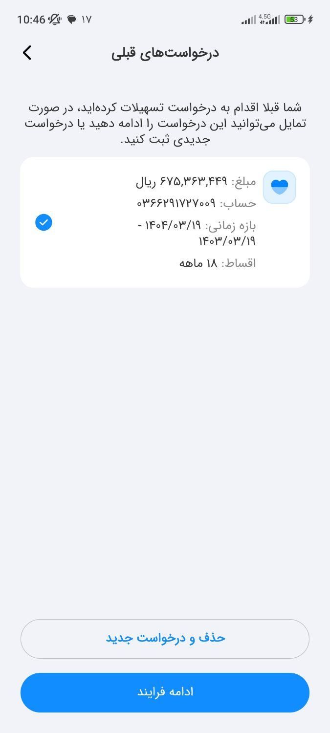 وام مهربانی|خدمات مالی، حسابداری، بیمه|تربت جام, میان جام|دیوار