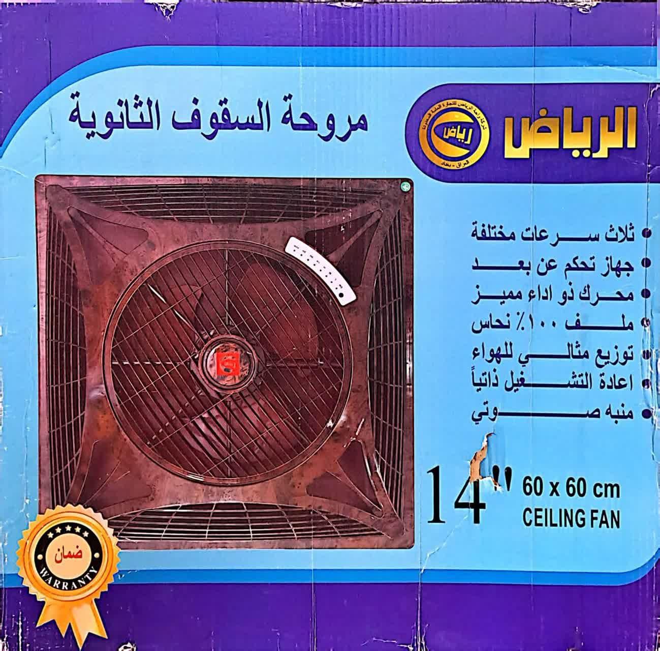 پنکه هتلی  60  در 60 ریموت دار . شیک  . سفید|پنکه و تصفیه‌کنندهٔ هوا|قم, انصار‌الحسین|دیوار