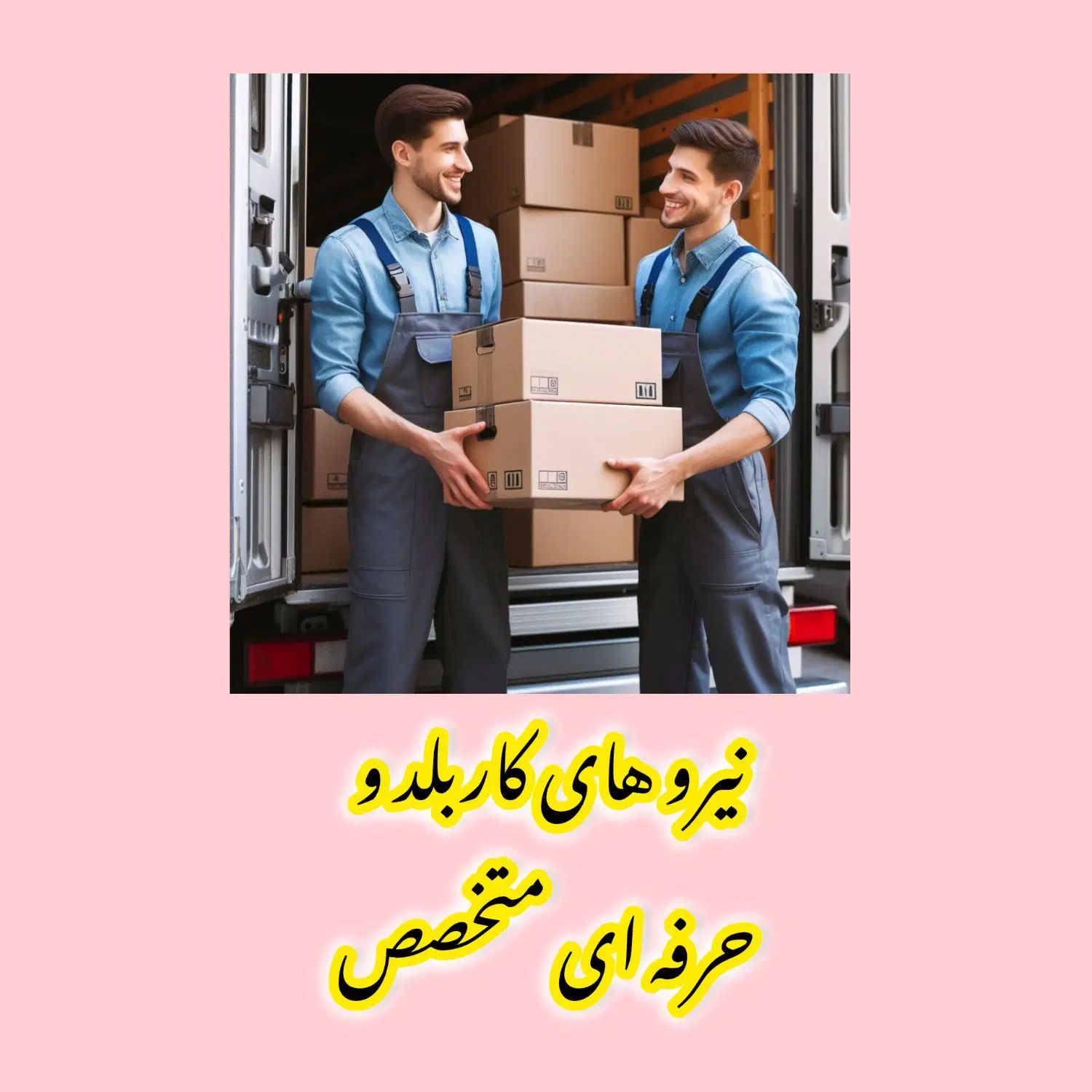 باربری اساس کشی اسباب چی شهرستان تهران کرج|خدمات حمل و نقل|تهران, مرزداران|دیوار