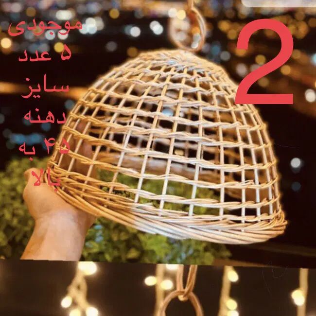 لوستر پاپیون بافت حصیر بافت وسبد حصیری( تهدادملحخد|صنایع دستی و سایر لوازم تزئینی|تهران, آبشار تهران (دریاچه)|دیوار