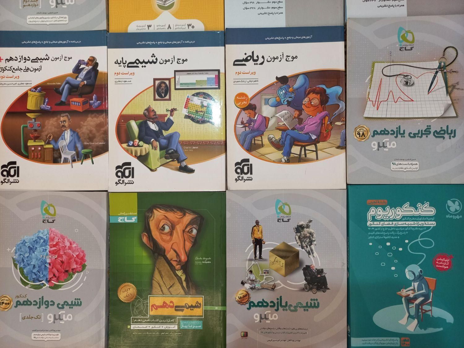 کتاب کنکور تجربی|کتاب و مجله آموزشی|رشت, لاکانی|دیوار