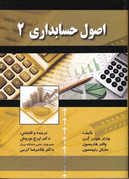 آموزش حسابداری ویژه بازار کار و مقدماتی|خدمات آموزشی|زنجان, |دیوار