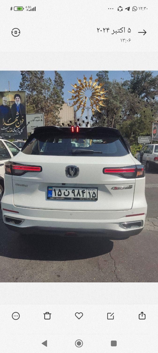 چانگان CS 55 پلاس، مدل ۱۴۰۴|خودرو سواری و وانت|تهران, ستارخان|دیوار