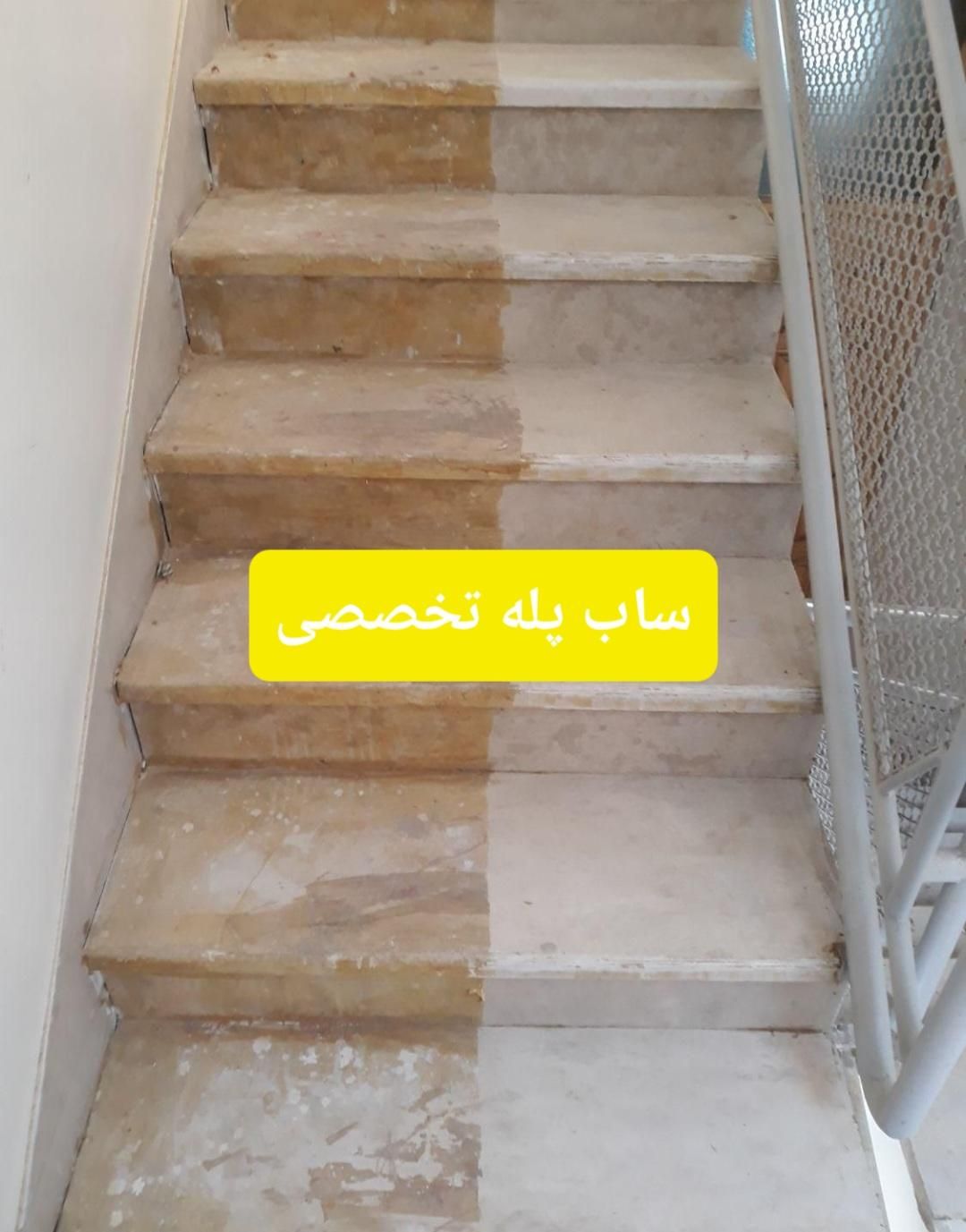 کاشی ساب کاشی سابی با اکیپ مجرب((تخفیف ویژه))|خدمات نظافت|شیراز, کوشک میدان|دیوار