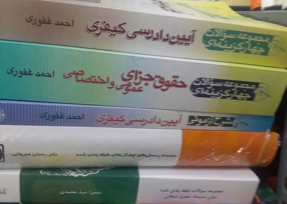 کتابهای دانشگاهی نو|کتاب و مجله آموزشی|تهران, بلوار کشاورز|دیوار