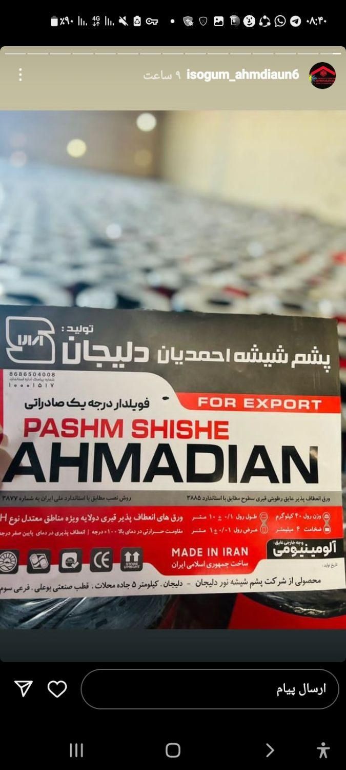 ایزوگام/نصب وفروش /۱۵سال ضمانت|خدمات پیشه و مهارت|کرمانشاه, |دیوار