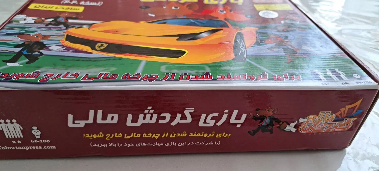 بازی گردش مالی|اسباب‌‌بازی|تهران, قلهک|دیوار