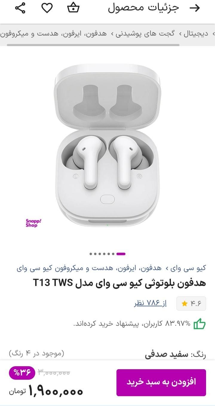 هدفون بلوتوثی کیو سی وای مدل T13 TWS|لوازم جانبی موبایل و تبلت|تهران, اراج|دیوار