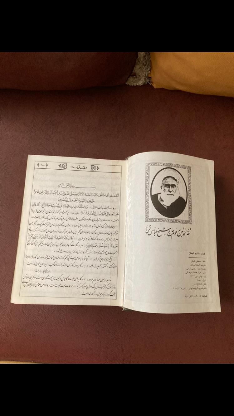 مفاتیح قدیمی وسی دی قران کریم|کتاب و مجله مذهبی|تهران, ستارخان|دیوار