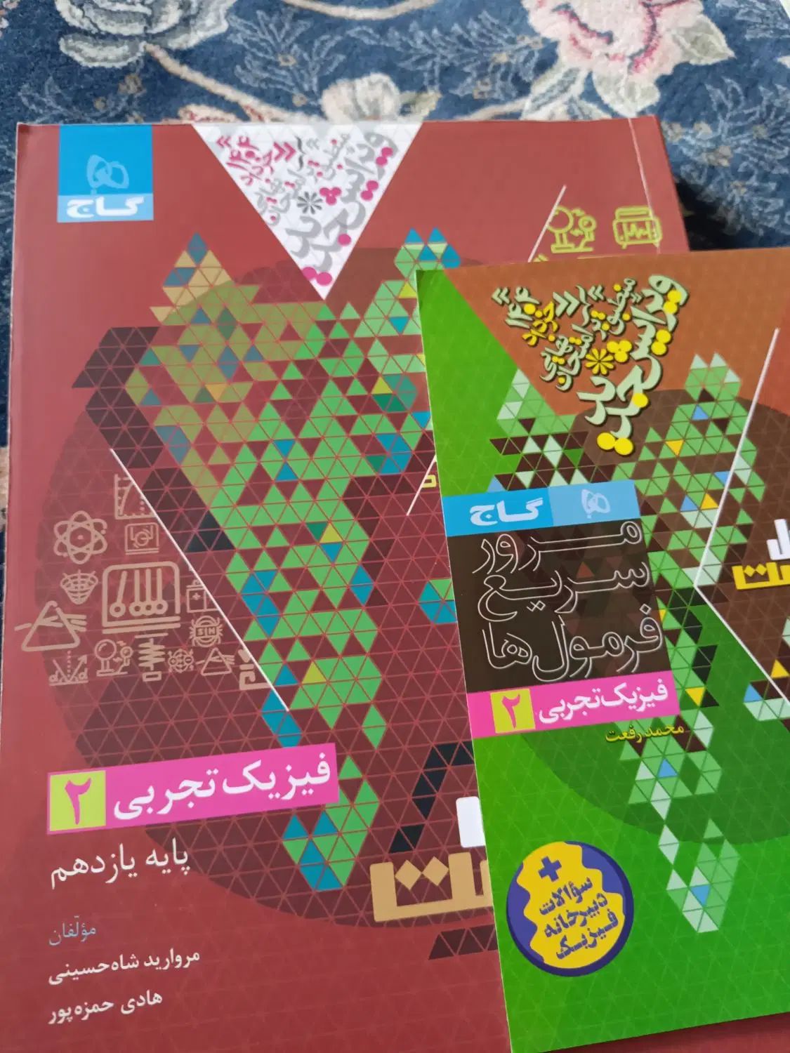 گام به گام دهم تجربی و فرمول بیست یازدهم تجربی|کتاب و مجله آموزشی|شاهین دژ, |دیوار