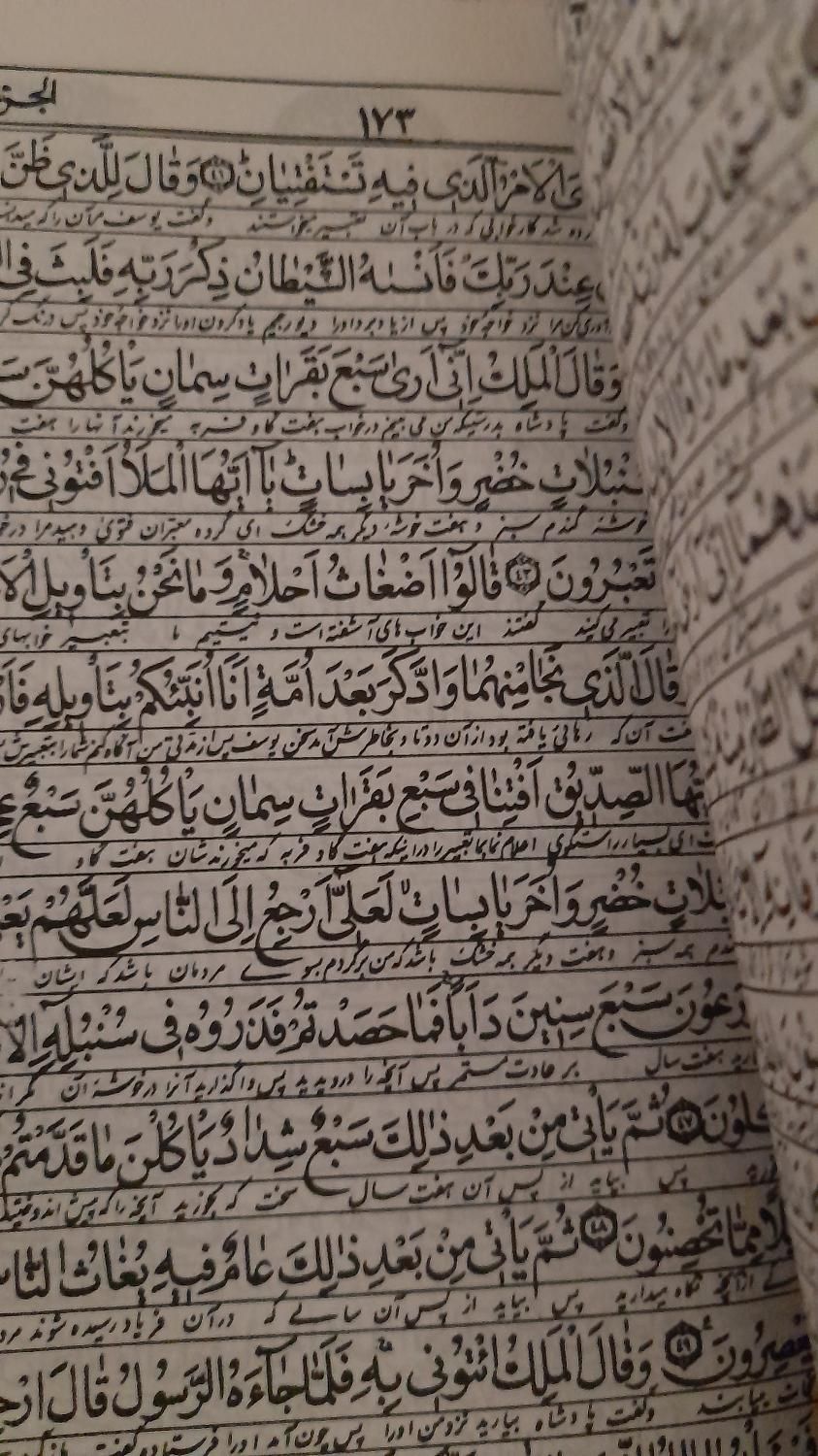 کتاب دعا|کتاب و مجله مذهبی|تهران, پونک|دیوار
