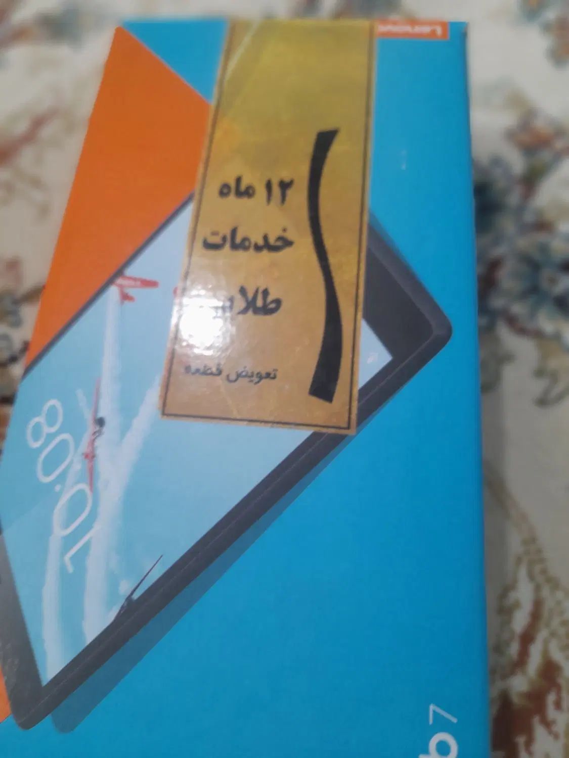 تبلت لنوو|تبلت|مشهد, اروند|دیوار
