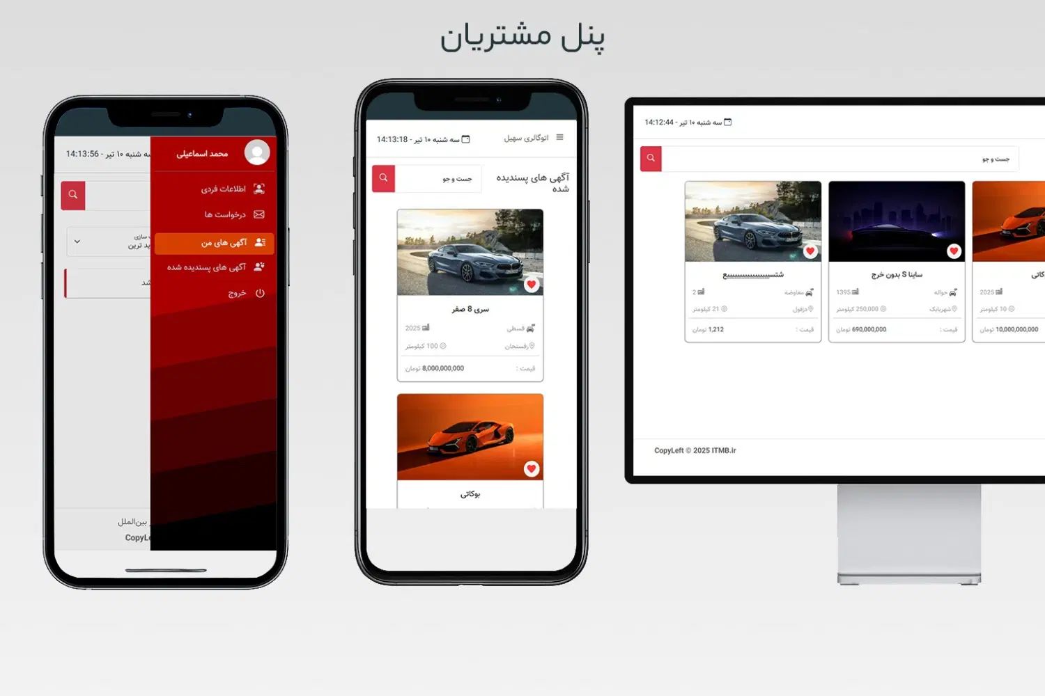 مدیریت آنلاین حرفه‌ای اتوگالری و فروش خودرو|خدمات رایانه‌ای و موبایل|رفسنجان, |دیوار