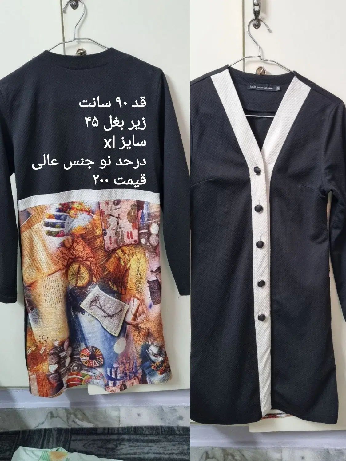 مانتو و پالتو|لباس|تهران, ورزشگاه آزادی|دیوار