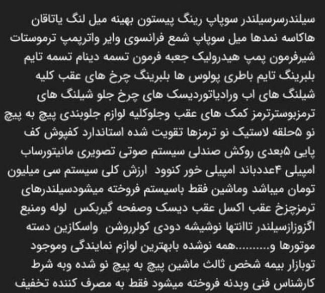 پژو پارس دوگانه سوز، مدل ۱۳۹۴بی رنگ خیلی سالم|خودرو سواری و وانت|چهارباغ, |دیوار