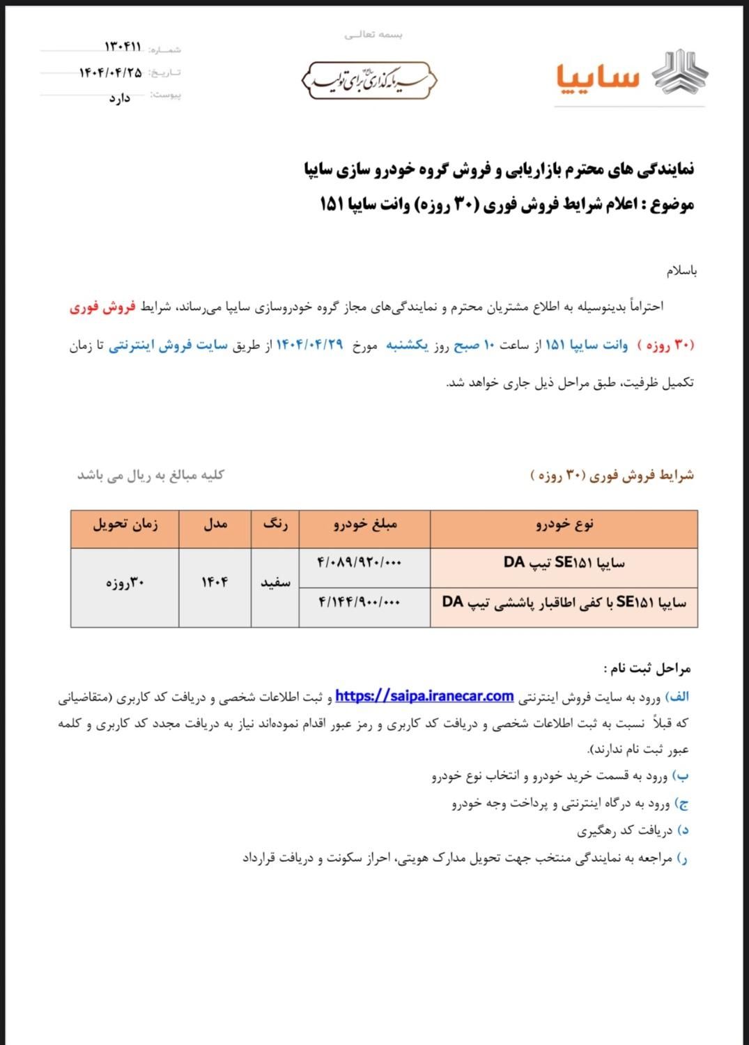 پراید وانت ۱۵۱|خودرو سواری و وانت|شیراز, احمدآباد|دیوار