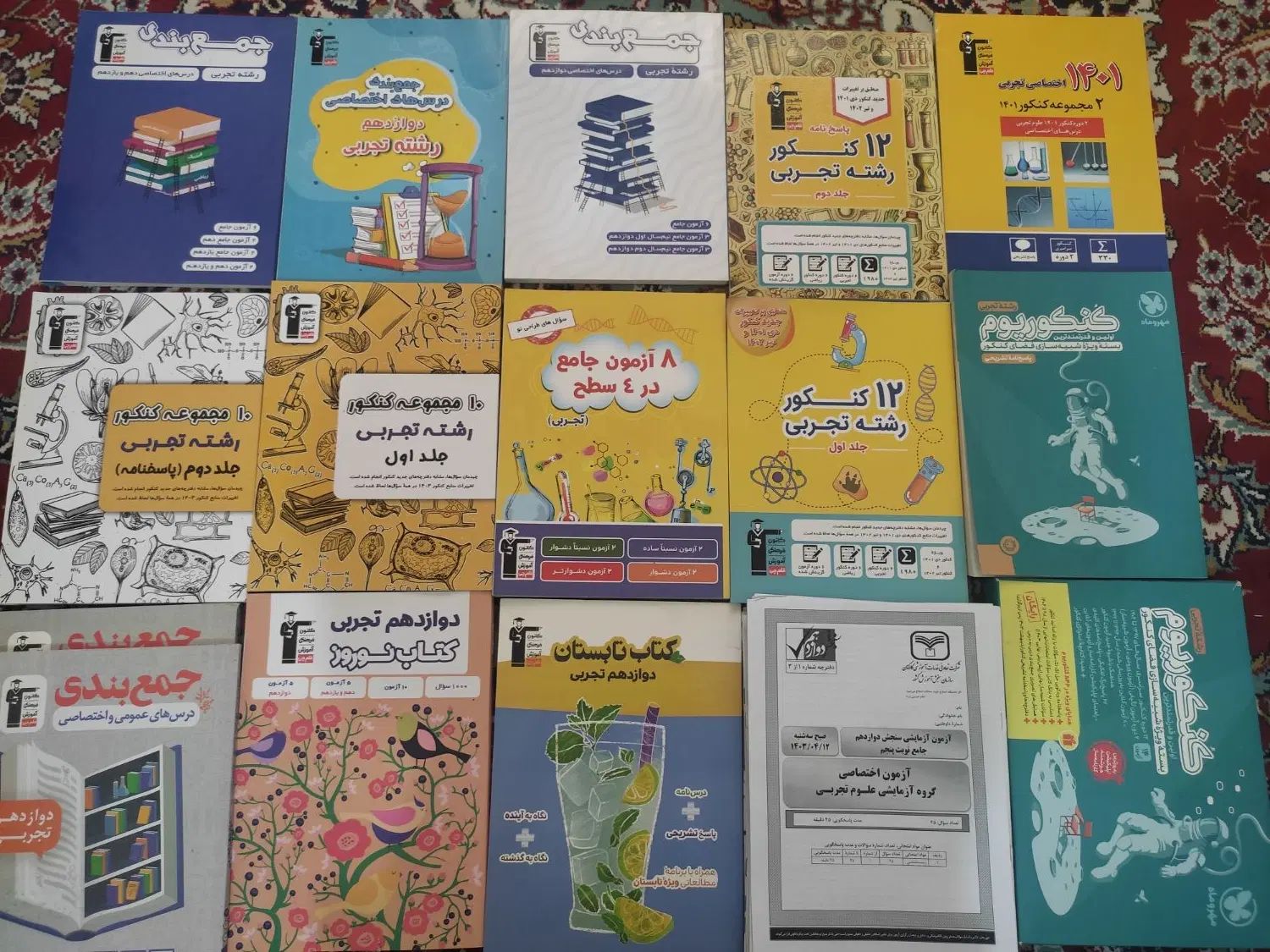 حراج تمامی کتاب های کنکور و امتحانات نهایی|کتاب و مجله آموزشی|مشهد, شهرک بهارستان|دیوار