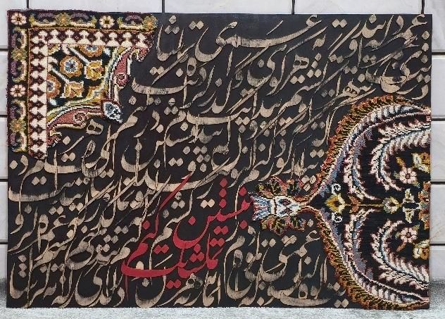 فروش تابلو هنر دست|تابلو فرش|الیگودرز, |دیوار