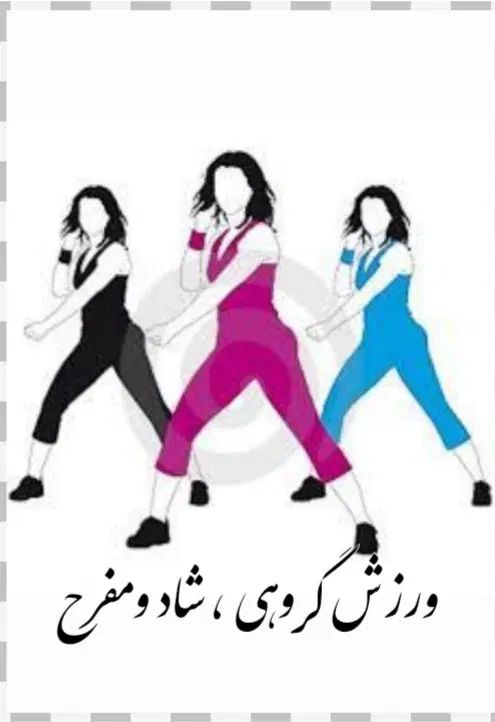 باشگاه ورزشی آبی هشتم|خدمات آموزشی|مشهد, حجاب (شهرک غرب)|دیوار