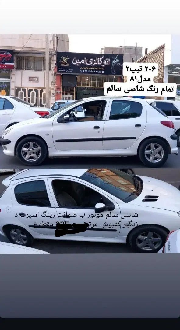 پژو ۲۰۶ مدل ۸۱  فابریکی سفید سفارشی تیپ ۲ فرانسه|خودرو سواری و وانت|اسفراین, |دیوار