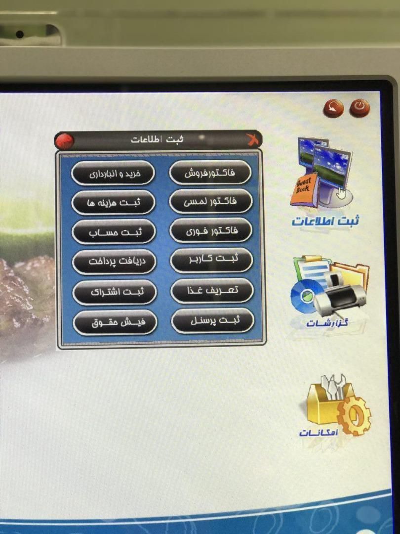 نرم افزار جامع مدیریت رستوران فودسافت|کافیشاپ و رستوران|قزوین, |دیوار