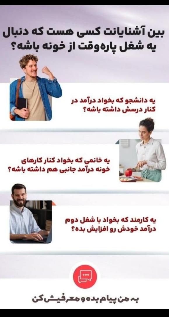 آموزش طب سنتی  به صورت انلاین  فقط بانوان|استخدام بازاریابی و فروش|اهواز, اهواز|دیوار