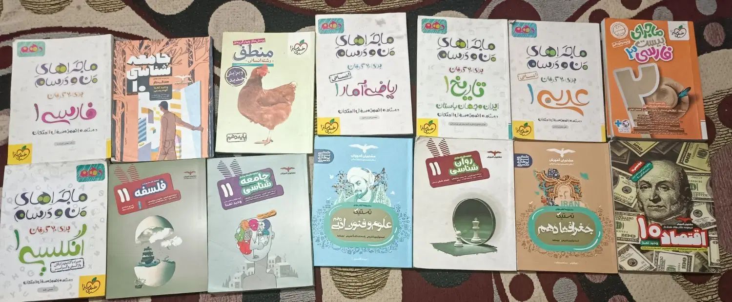 کتاب های کنکوری انسانی +کتاب کمک درسی نهایی|کتاب و مجله آموزشی|اهواز, شریعتی جنوبی|دیوار