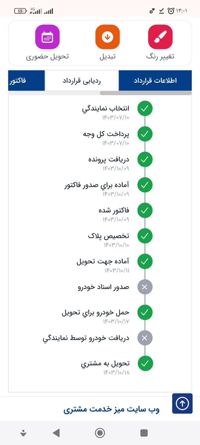 سمند سورن پلاس، مدل ۱۴۰۳، معاوضه با سمند، پارس|خودرو سواری و وانت|مشهد, بلوار توس|دیوار