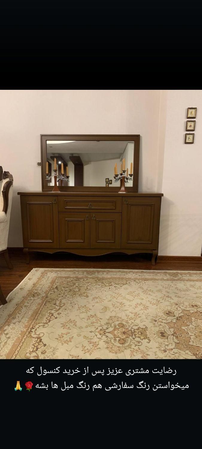 آینه کنسول رنگی|بوفه، ویترین، کنسول|چهارباغ, |دیوار