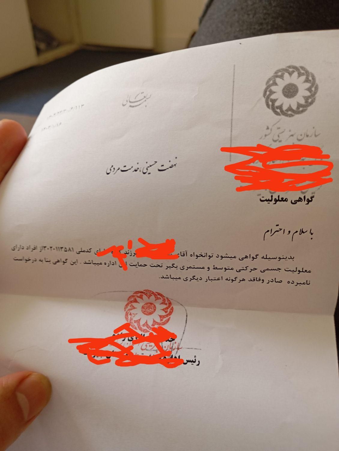 بشدت نیازمندم|فعالیت داوطلبانه|تهران, ابن بابویه|دیوار