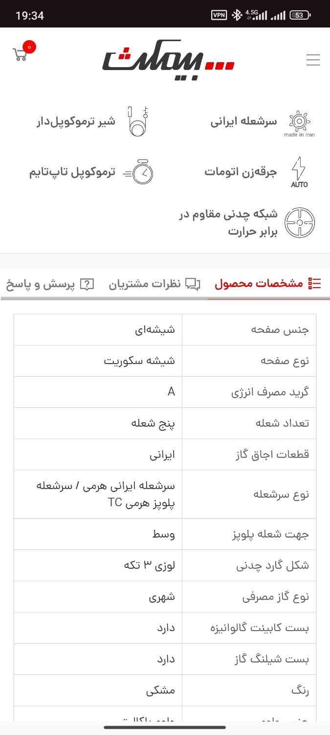 فر تو کار برقی، گاز شیشه ای|اجاق گاز و لوازم برقی پخت‌وپز|تهران, تاکسیرانی|دیوار